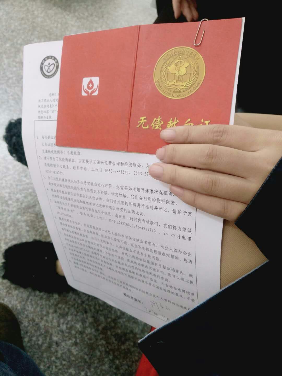 Participate in Blood Donation, You Can, I Can