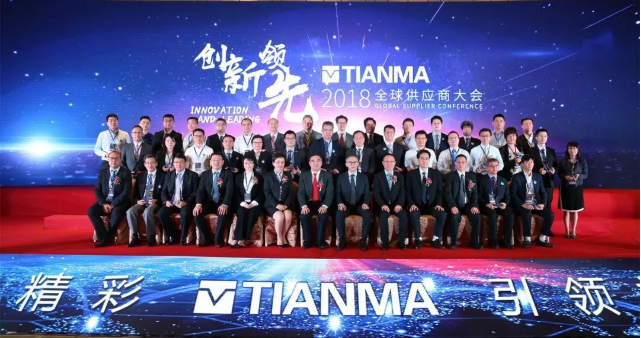 Yabosion Invited to Participate in TIANMA 2018 Global Supplier Conference