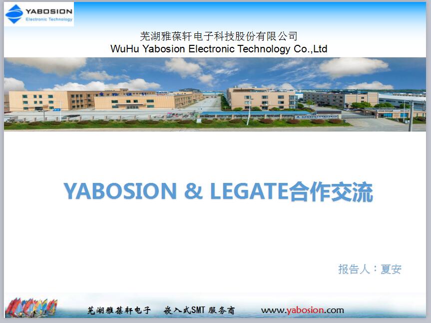 Yabosion & Lighter Cooperation Exchange Meeting