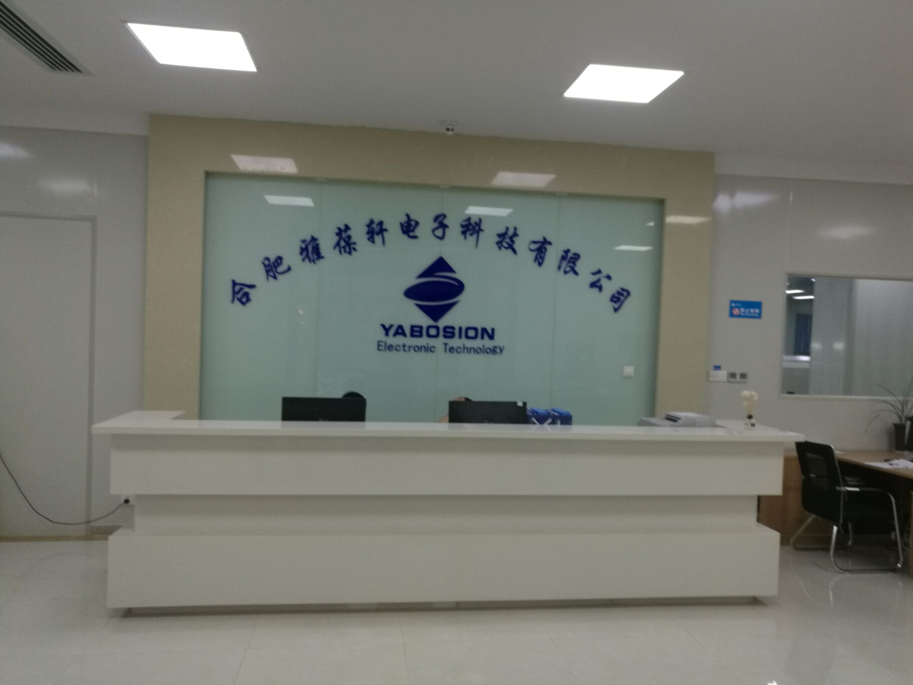 Hefei Yabosion Completion Environmental Protection Acceptance Monitoring Report