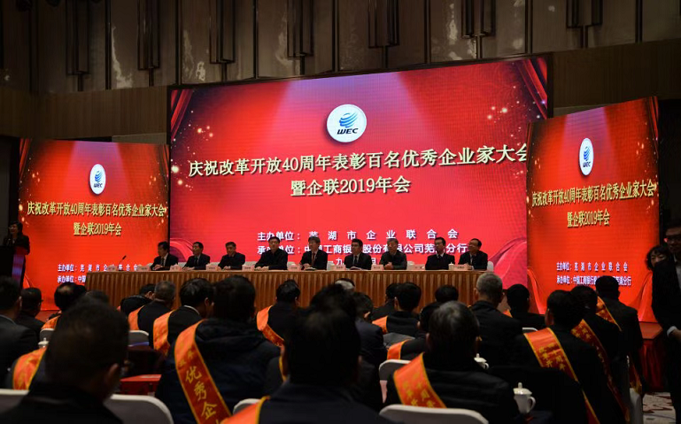 40th Anniversary of Reform and Opening Up — Mr. Hu Xiaoyu, Chairman of Yabosion, Named Among the Top 100 Outstanding Entrepreneurs