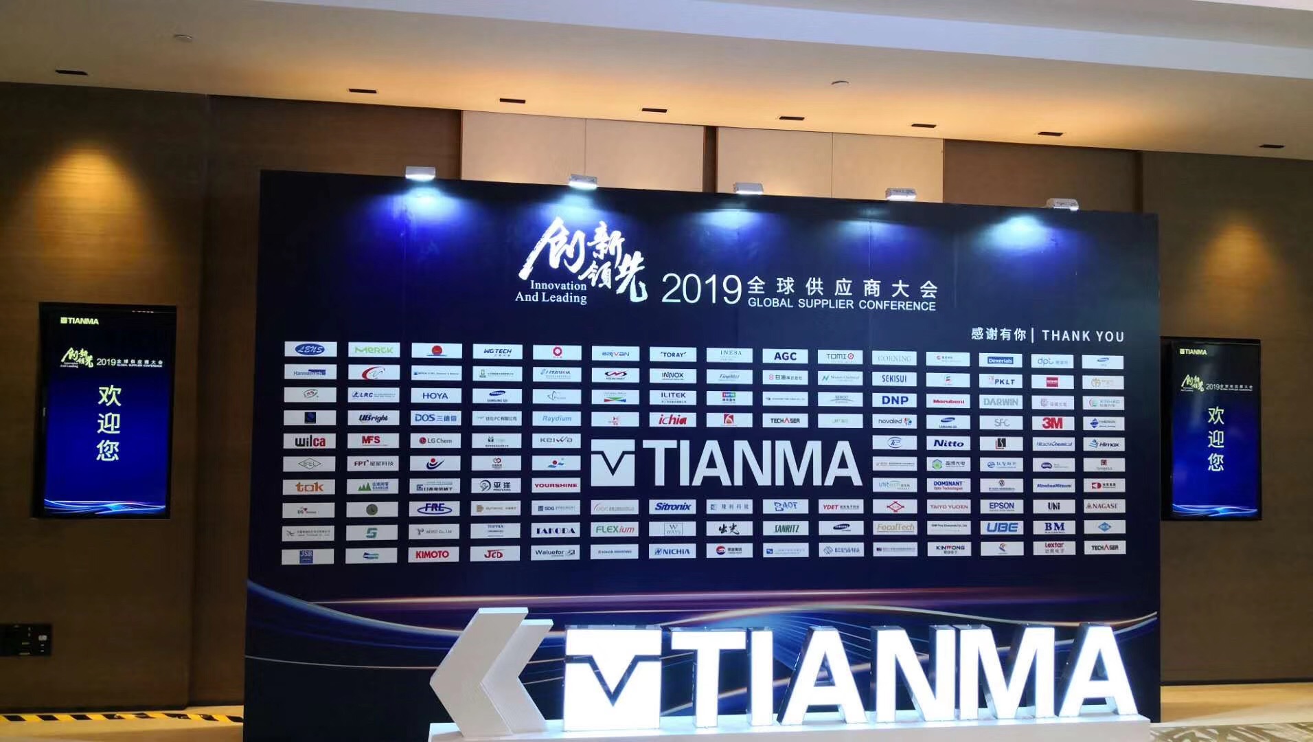 Yabosion Invited to Participate in Tianma 