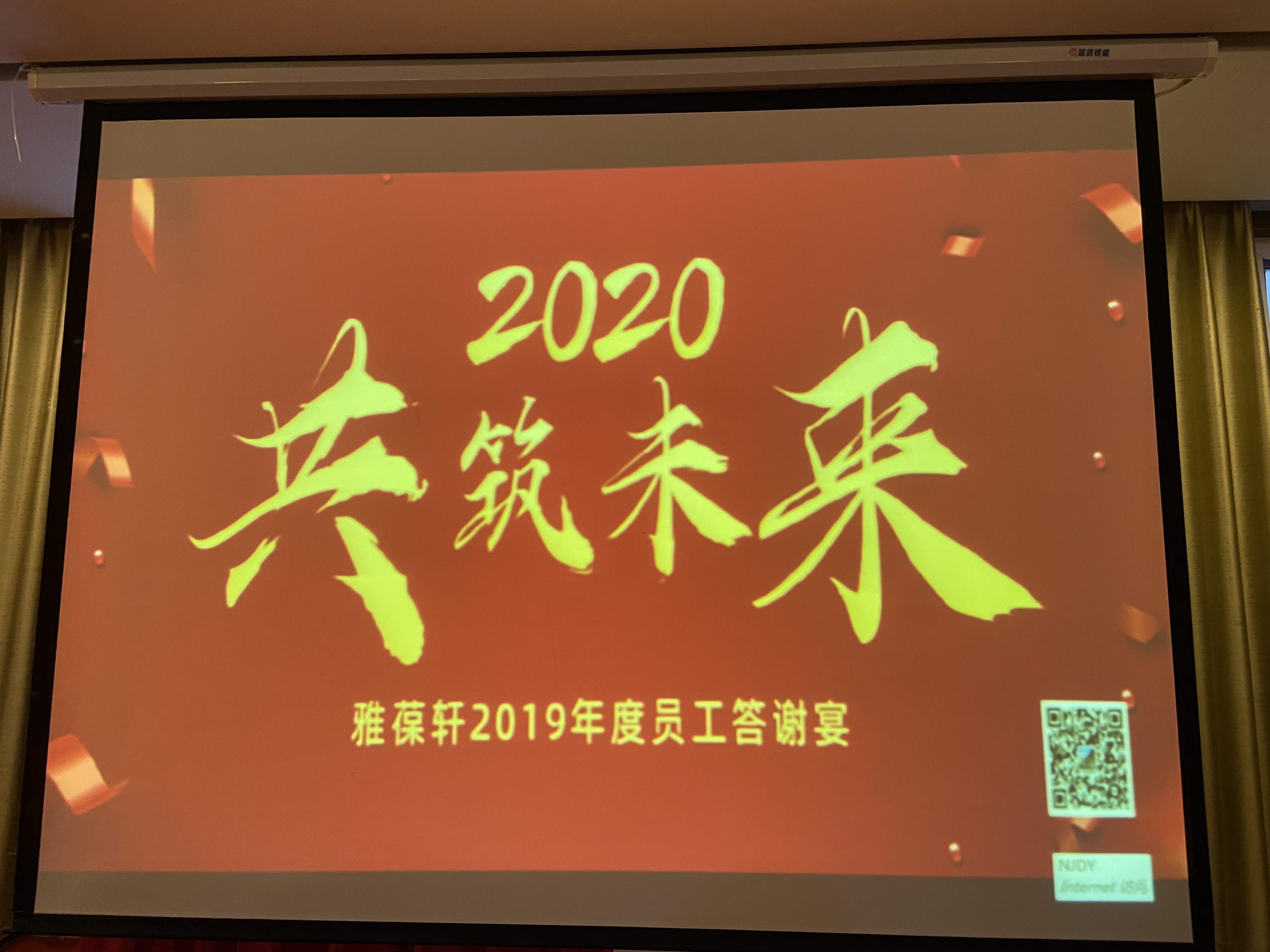 Yabosion 2019 Annual Employee Appreciation Banquet - Raise a Glass to Celebrate, Build a New Journey Together!