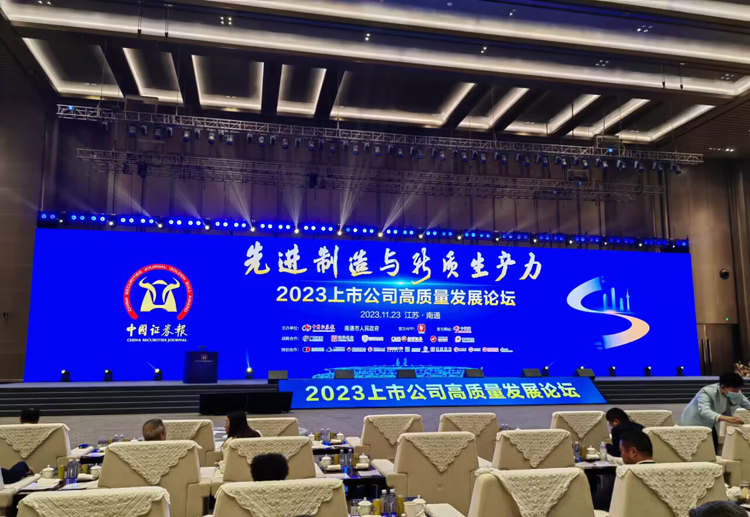 Wuhu Yabosion Electronic Won the 25th Listed Companies "Golden Bull Little Giant Award"