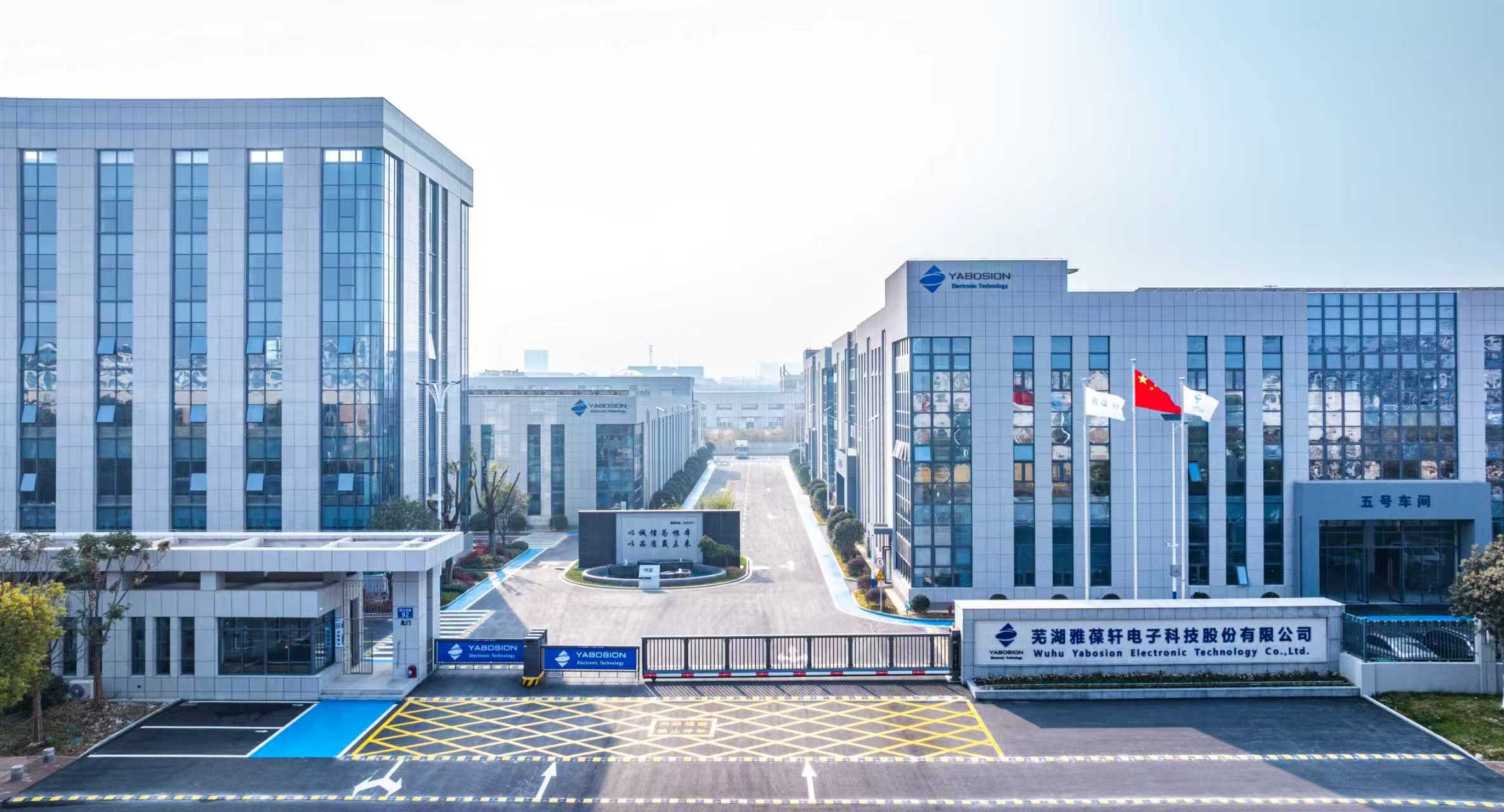 Yabosion New Factory Roof Photovoltaic Project Officially Connected to the Grid for Power Generation