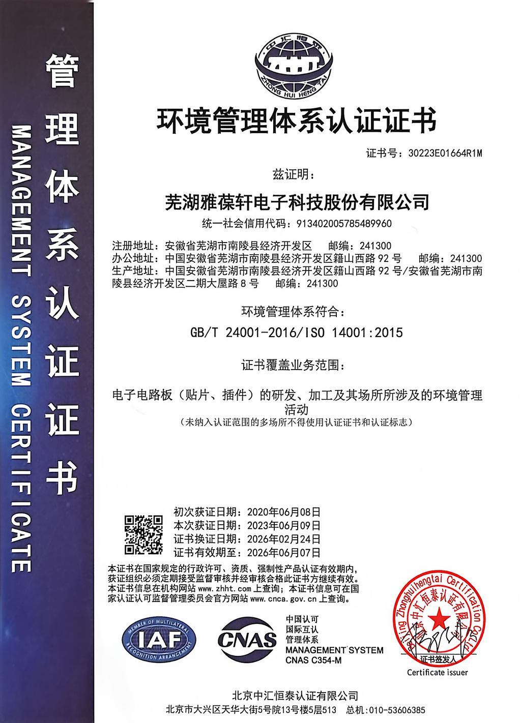 ISO14001:2015 Environmental Management System Certification Certificate
