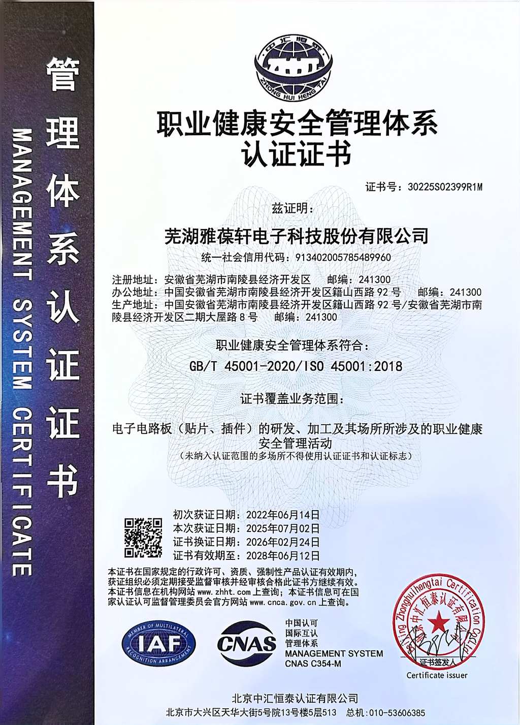 ISO45001:2018 Occupational Health and Safety Management System Certification Certificate