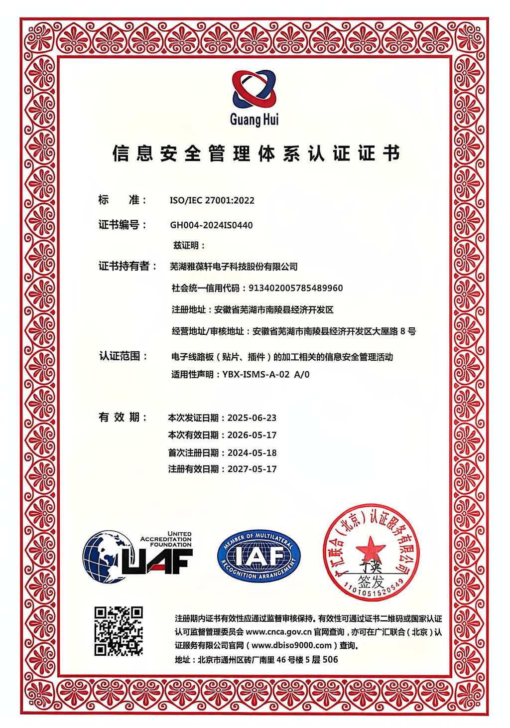 Information Security Management System Certification Certificate
